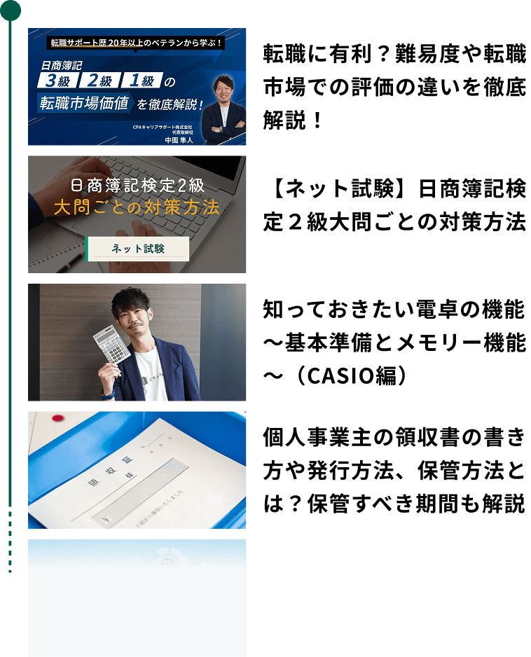 経理・会計に関するお役立ちコラムについてのスライド画像