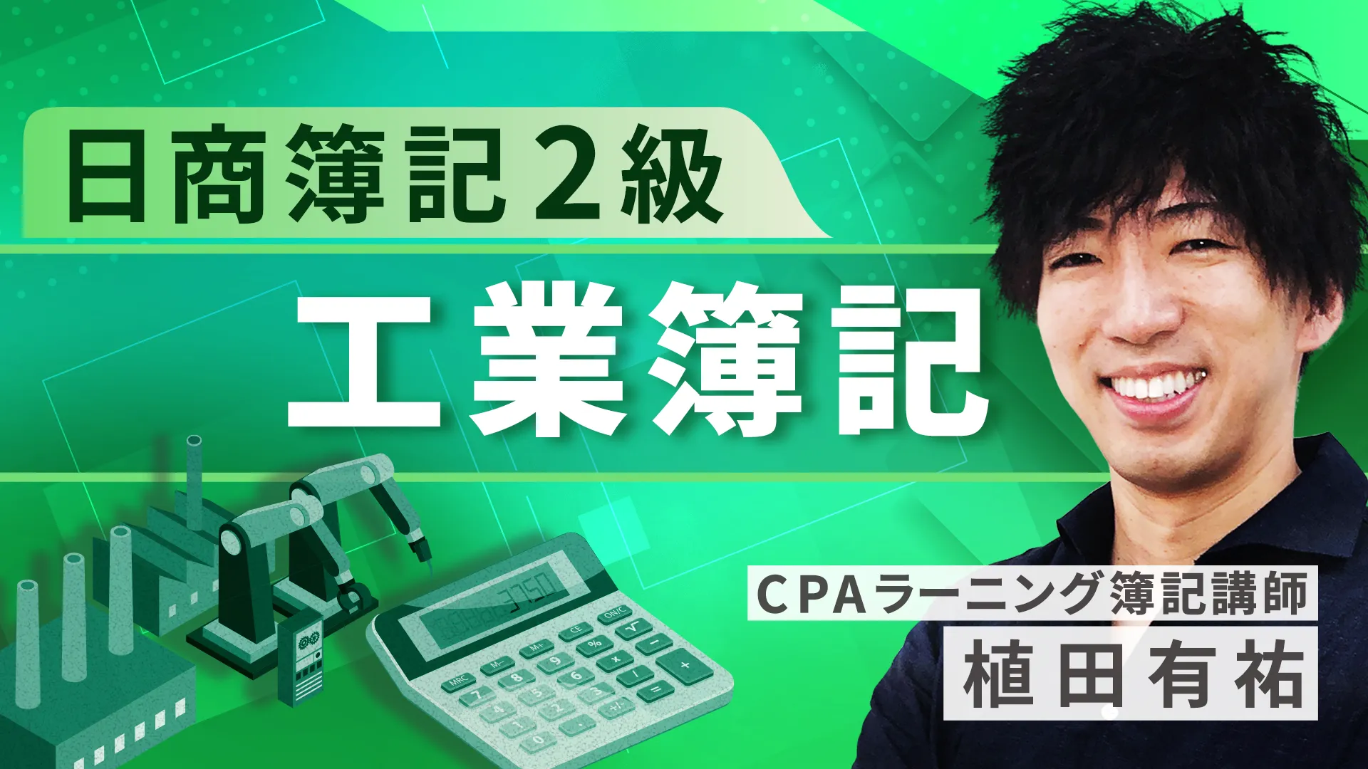 いきなりチャレンジ 日商簿記2級―工業簿記編 いきなりチャレンジ 日商簿記2級―工業簿記編 楽天市場】いきなり