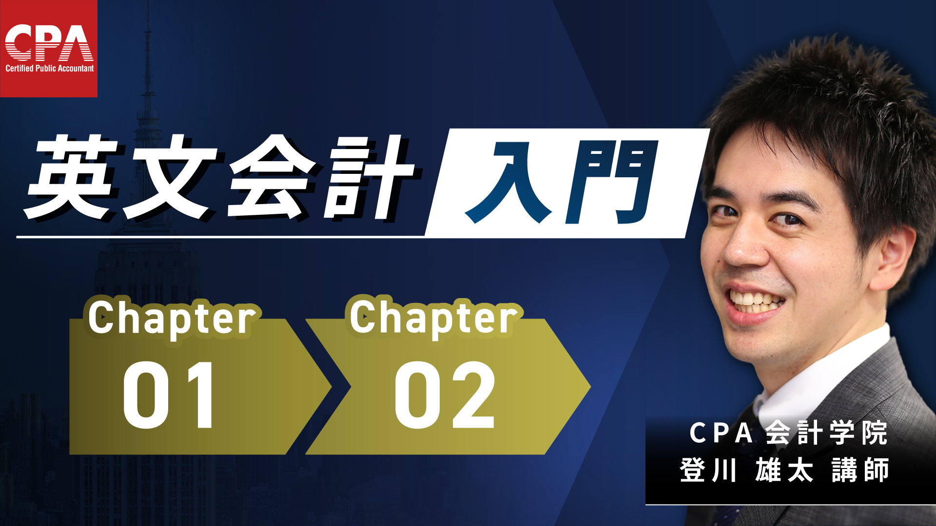 CPAラーニング｜簿記や会計を完全無料で学ぶならCPAラーニング