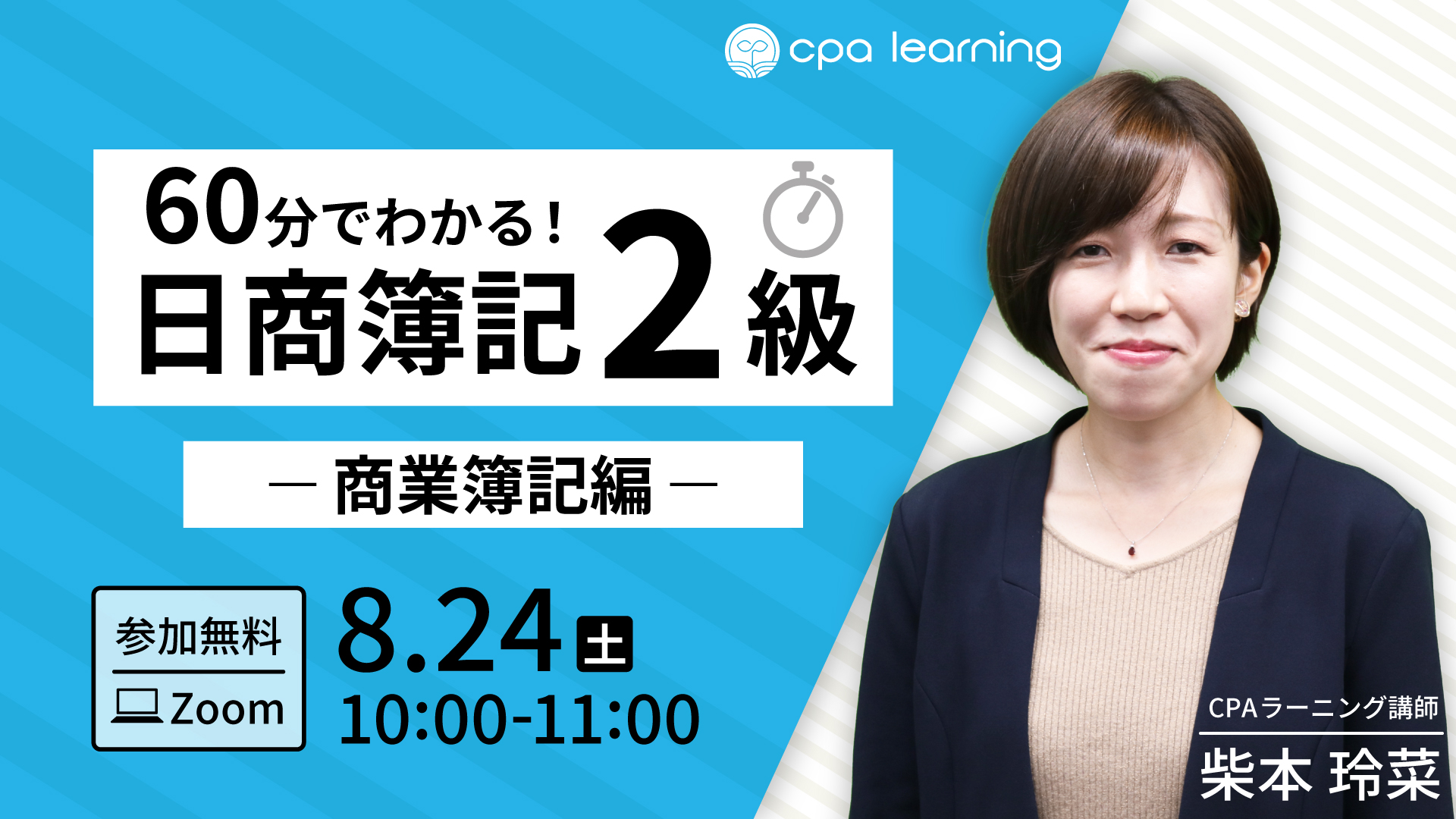 法学系 書籍まとめ売り 法学六法'25 | 池田 真朗, 宮島 司, 安冨 潔, 三上 威彦, 三木